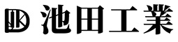 池田工業